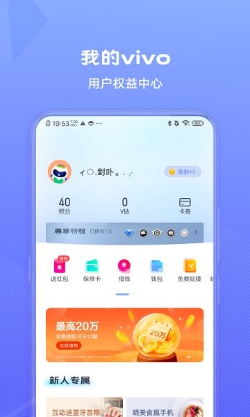 ҵvivo v1.0.0.1 ׿ 0