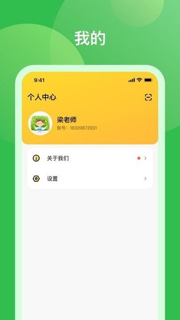 С޽ʦ° v1.0.4 ׿ 1