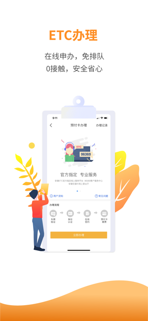 etcƻapp v2.5.1 ƻ 0