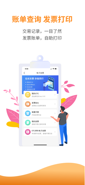 etcƻapp v2.5.1 ƻ 1