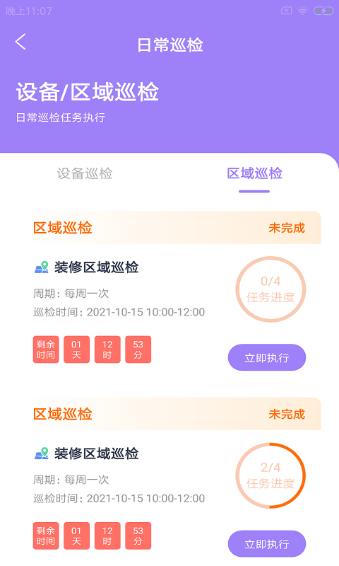 ʩapp v1.0.0 ׿ 2