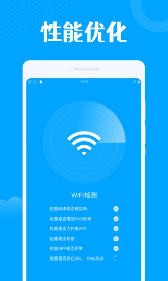 һwifi° v1.0.2 ׿ 2