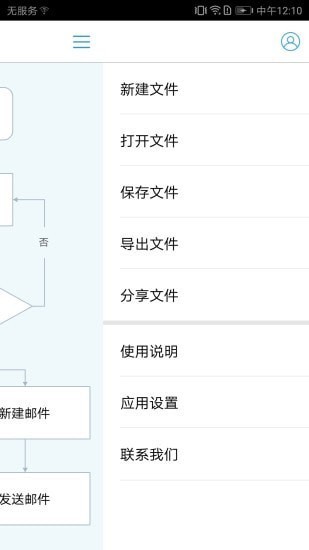 mindflowͼ v2.3 ׿1