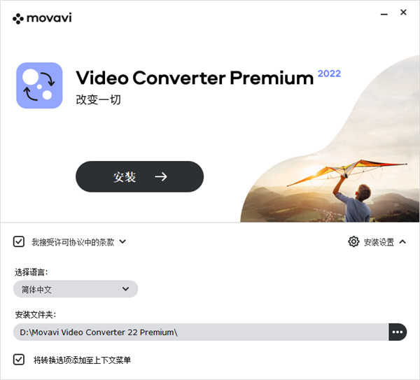 movavi video converter premiumʽתװ