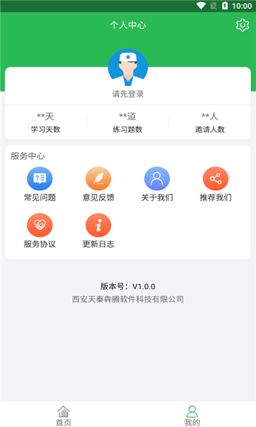 ҽѧ v1.0.0 ׿3