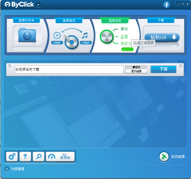 ByClick(Ƶع) v2.3.16 ٷ 0