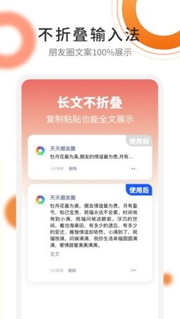 朋友圈精选文案app正式版 朋友圈精选文案app极速版v9.75截图欣赏