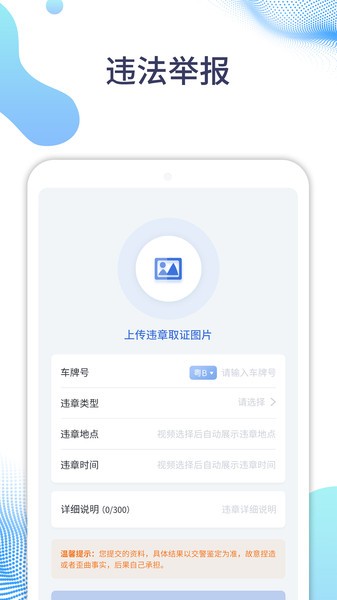 泵app v1.0.19 ׿ 3