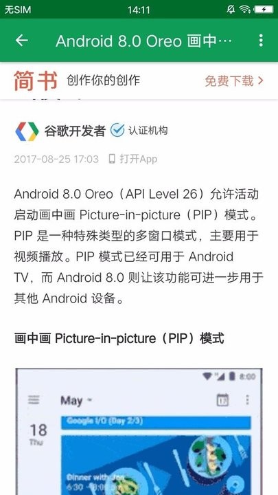 玩android appiOS版 玩android app手机版v6.58截图欣赏