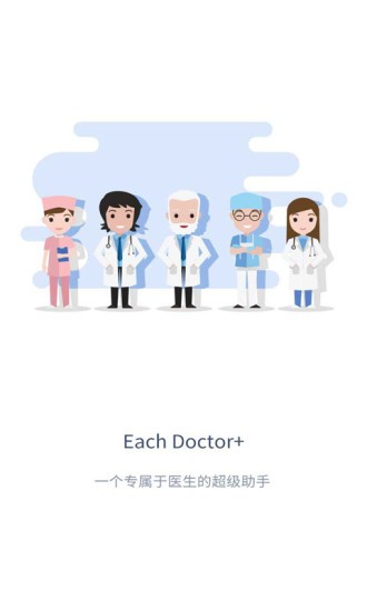 each doctorͶ v3.7.2 ׿ 3