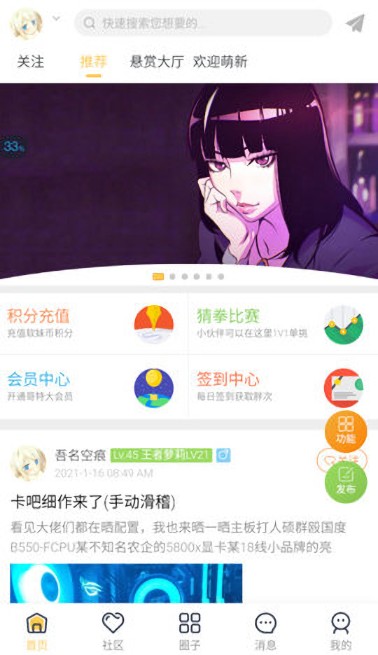 哥特王国app极速版 哥特王国app最新版v2.94截图欣赏