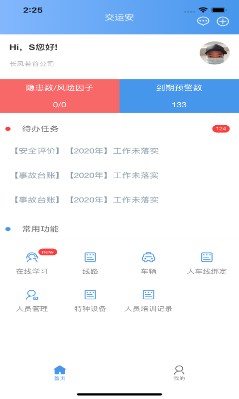 콻˰app v1.2.4 ׿1