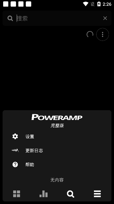 poweramp709ƽ v709 ׿İ 3