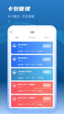 ̩һͨapp v2.0.0 ׿ 2