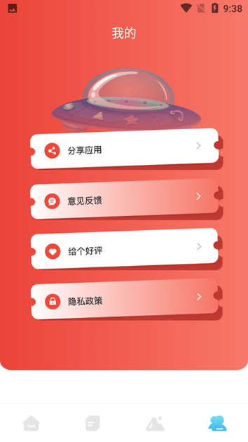 籨app v1.1.0 ׿ 3