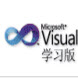 Microsoft Visual Studio Express 2010 for Visual C++vc2010)