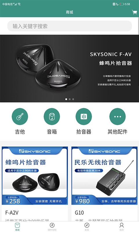 skysonic v1.5.9 ׿ 0