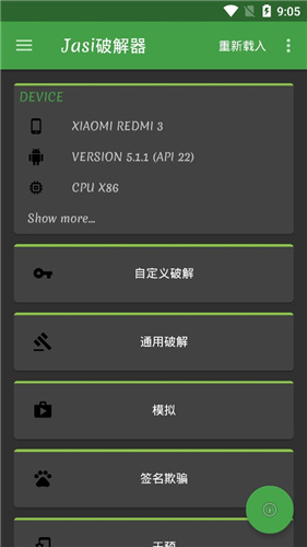 jasi޸root v4.8 ׿ 3