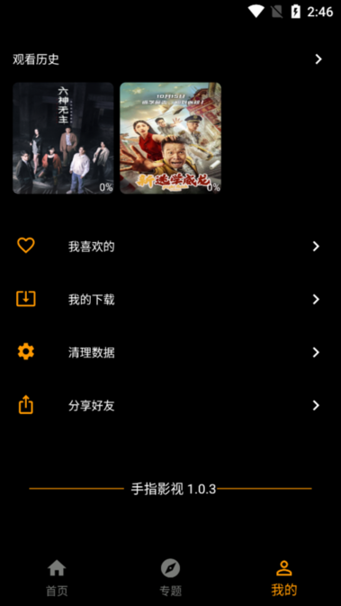 ָӰapp ios() v1.0.8 iPhone 0