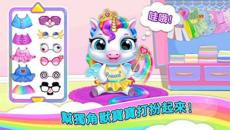 My Baby Unicorn2 v1.0.83 ׿2