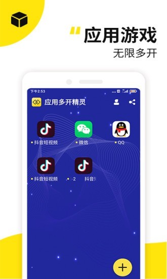 ˫app v1.4.8 ׿ 0