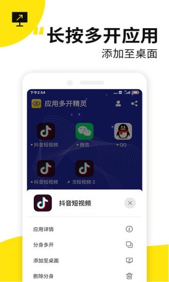 ˫app v1.4.8 ׿ 3