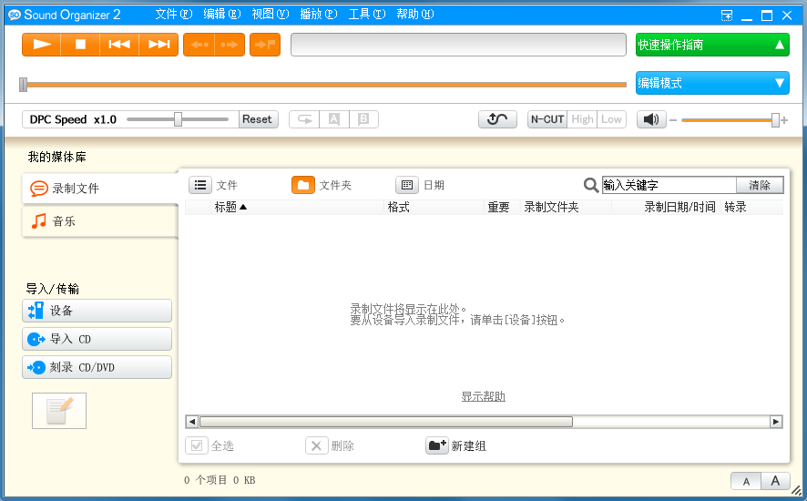 Sound Organizer v2.0.3 ٷ 0