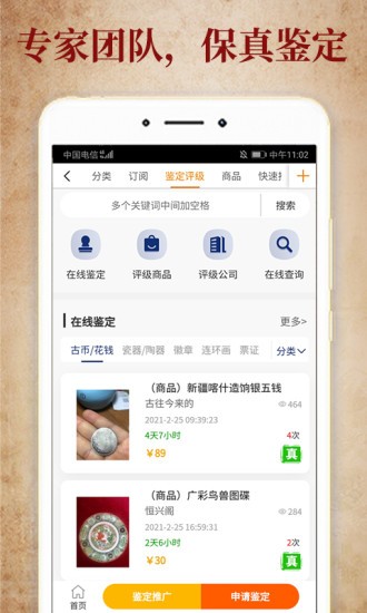 7788ղؾW(wng)O v1.4.7 iPhone 1