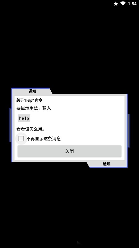 app(Blue Line Console) v1.2.4 ׿1