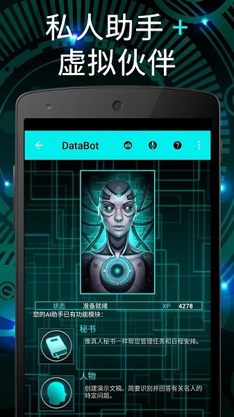 DataBot v8.1.4 ׿ 0