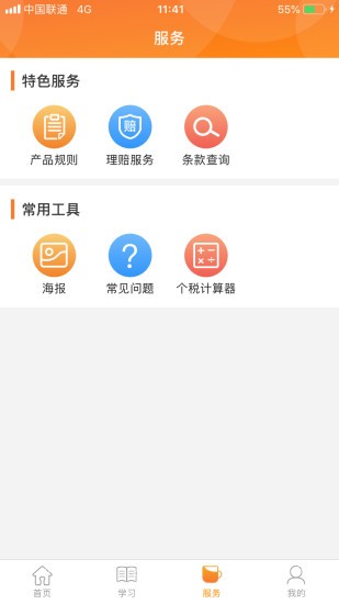 汣appֻ v1.6.4 ׿ 2