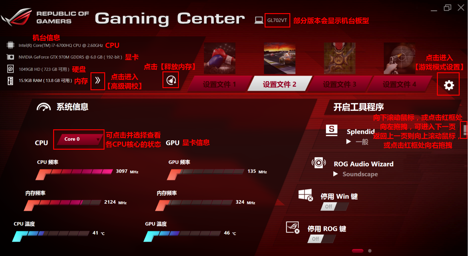 rog gaming centerϷ