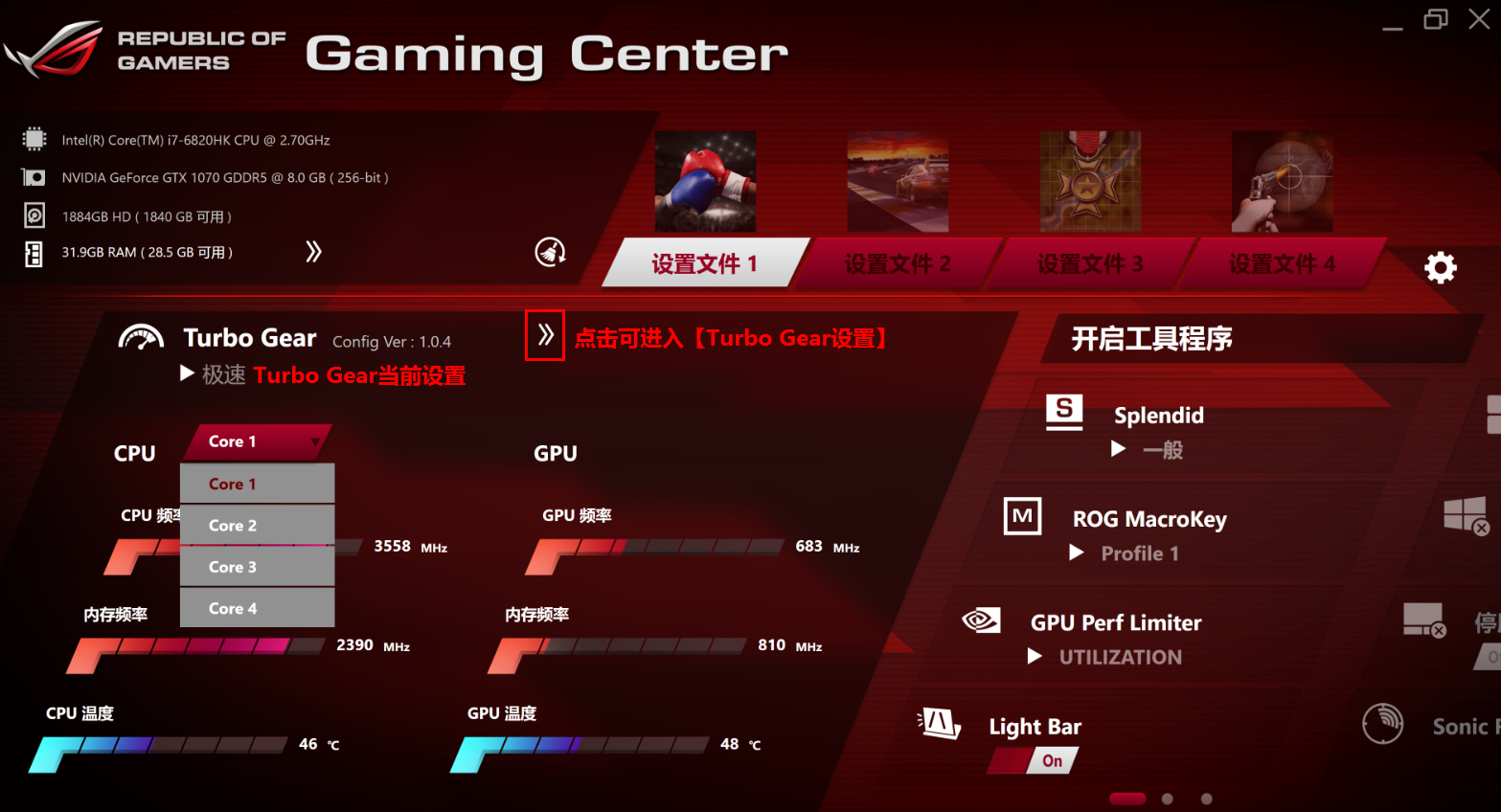 rog gaming centerϷ