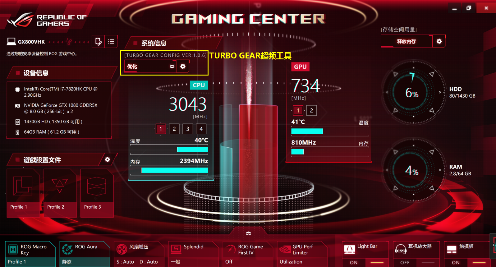 rog gaming centerϷ