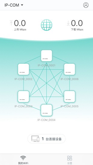 IP-COM WiFi v1.1.4.4353 ׿ 1