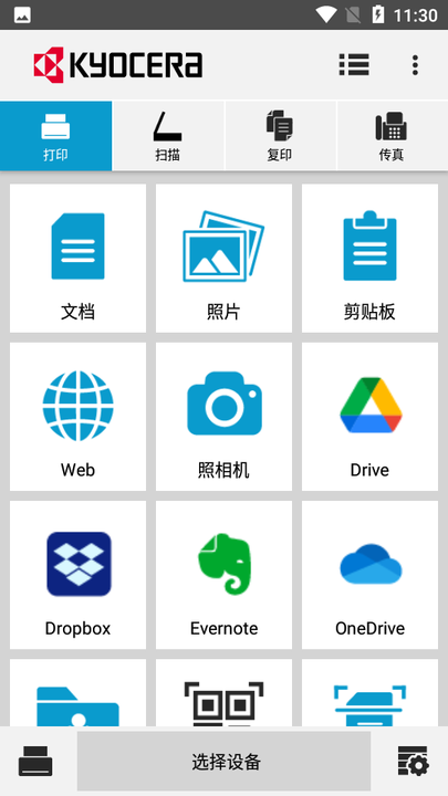 ɴӡƶ(KYOCERA Print) v3.2.0.220916 ׿ 0