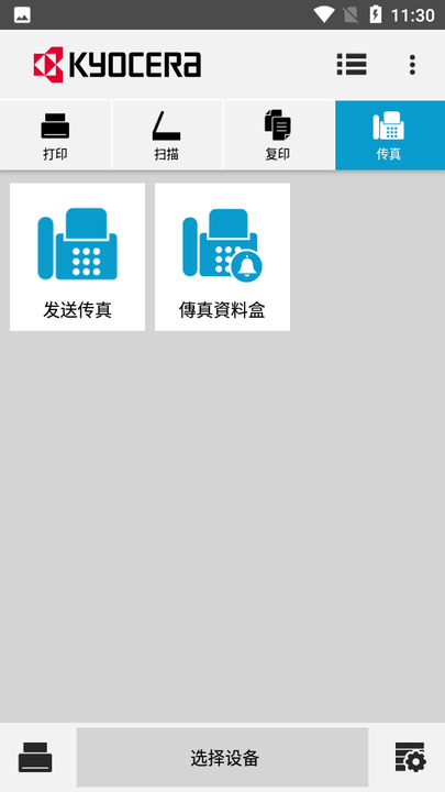 ɴӡƶ(KYOCERA Print) v3.2.0.220916 ׿ 1