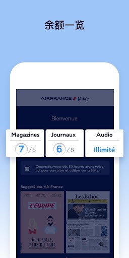 Air France Play app