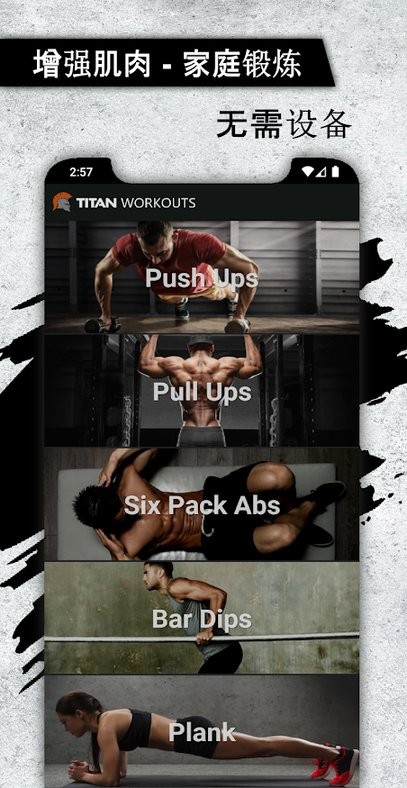 titan workouts v3.3.5 ׿ 0