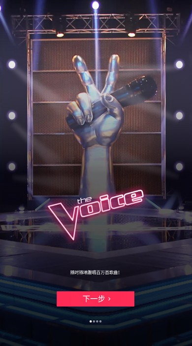 The Voice v2.2.021 ׿2