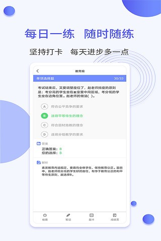 һʦapp v1.0 ׿ 1