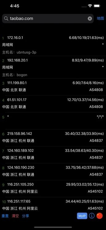 Best Traceƻֻ v1.76 iPhone 1