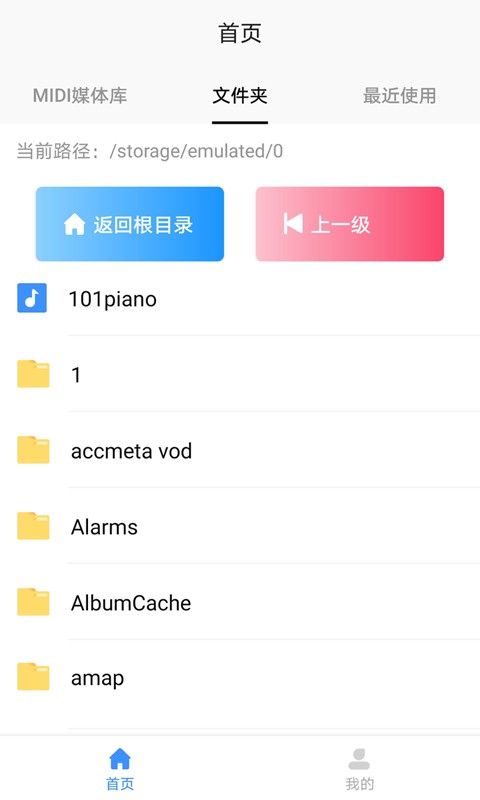 MIDIapp v1.0.5 ׿3