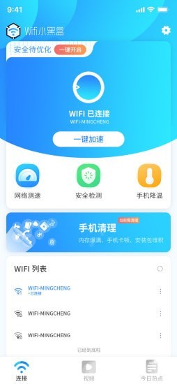 wifiСںapp v1.0 ׿1