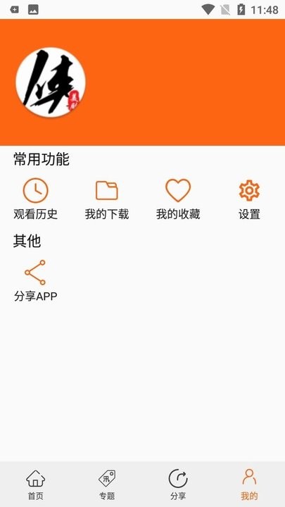 °汾 v1.9.8 ׿ 0