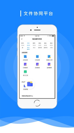 icbiЭͬƽ̨app v3.9.8 ׿ 3