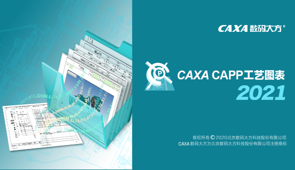 caxa2021 v2021 ɫ 0