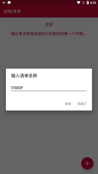 嵥(Shopping List Pro) v2.39 ׿ 1