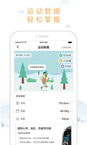 붯app v4.0.2 ׿ 2