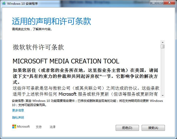 ΢mediacreationtool v10.0.19041.572 Ѱ 1